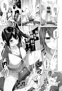 Page 134 of Nakadashi Strike! - Winning strike!