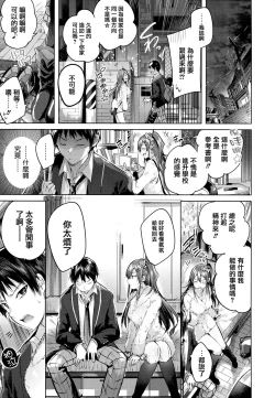 Page 14 of Nakadashi Strike! - Winning strike!