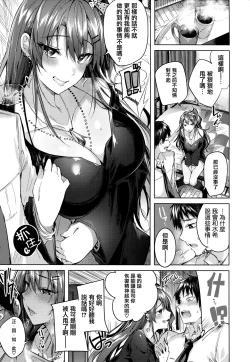 Page 16 of Nakadashi Strike! - Winning strike!