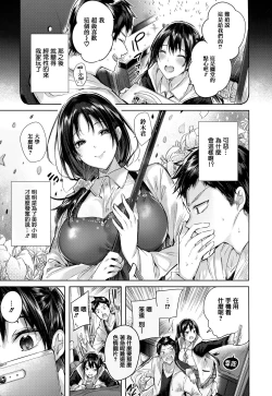 Page 182 of Nakadashi Strike! - Winning strike!