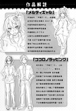 Page 198 of Nakadashi Strike! - Winning strike!