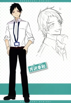 Page 214 of Nakadashi Strike! - Winning strike!