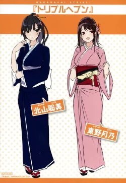 Page 219 of Nakadashi Strike! - Winning strike!