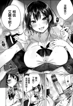 Page 53 of Nakadashi Strike! - Winning strike!