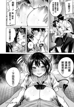 Page 67 of Nakadashi Strike! - Winning strike!