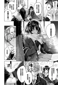 Page 69 of Nakadashi Strike! - Winning strike!