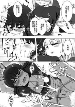 Page 7 of Amaneku Subete o Kimi ni!