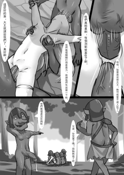 Page 10 of Counterattack of Orcs 2