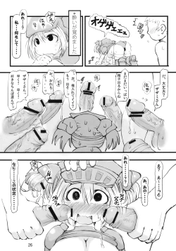 Page 25 of Gokujyou Zazamibon