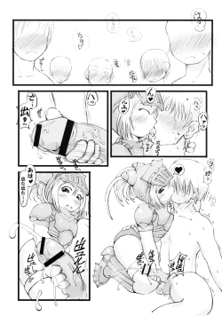 Page 4 of Gokujyou Zazamibon