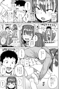 Page 10 of Loli to Asobo
