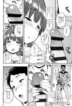 Page 143 of Loli to Asobo