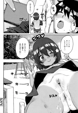 Page 177 of Loli to Asobo