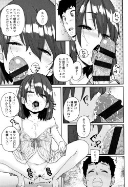 Page 42 of Loli to Asobo