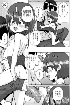 Page 88 of Loli to Asobo