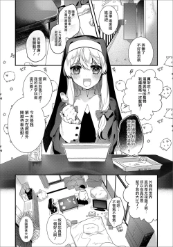 Page 3 of Pakotte! Sister Muchix