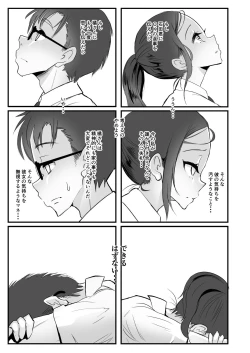 Page 17 of Himawari no Kage