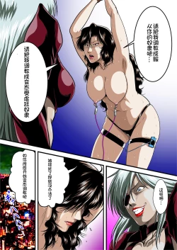 Page 16 of Mesuneko Jukujokuki