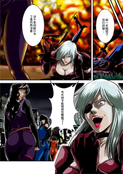 Page 8 of Mesuneko Jukujokuki