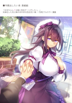 Page 22 of Seibetsu ga Gyakuten Shite Ani ni Paizuri saremashita.