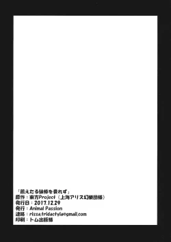 Page 25 of Uetaru Ookami Bou o Osorezu | A starving wolf doesn’t fear the stick