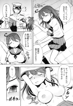 Page 12 of ITOYOKO SELECTION12 Ushichichi