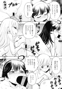 Page 45 of ITOYOKO SELECTION12 Ushichichi