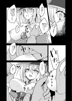 Page 4 of Kairaku Yuugi