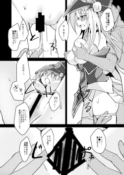 Page 7 of Kairaku Yuugi