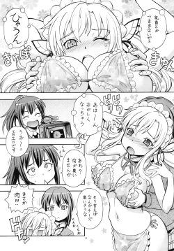 Page 12 of ITOYOKO SELECTION13 a La Carte 3