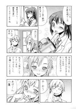 Page 43 of ITOYOKO SELECTION13 a La Carte 3