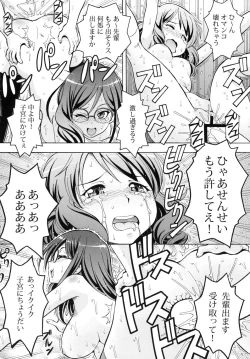 Page 70 of ITOYOKO SELECTION13 a La Carte 3