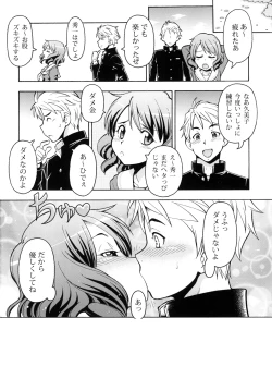 Page 72 of ITOYOKO SELECTION13 a La Carte 3