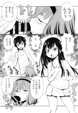 Page 76 of ITOYOKO SELECTION13 a La Carte 3