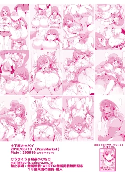 Page 14 of Dogeza Oppai