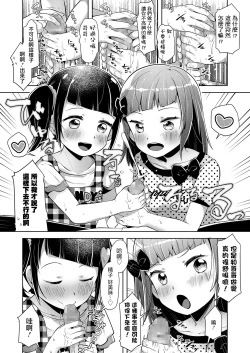 Page 11 of Oishii Seishi o Meshiagare