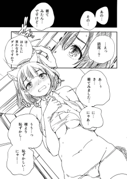 Page 3 of Matsumoto Nonoka no Baai. - IN CACE OF NONOKA MATUMOTO
