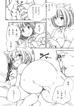 Page 4 of Matsumoto Nonoka no Baai. - IN CACE OF NONOKA MATUMOTO