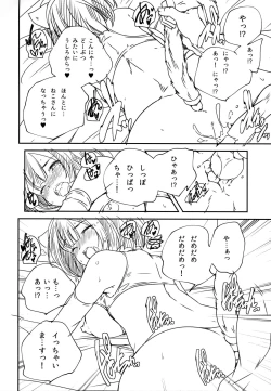 Page 6 of Matsumoto Nonoka no Baai. - IN CACE OF NONOKA MATUMOTO