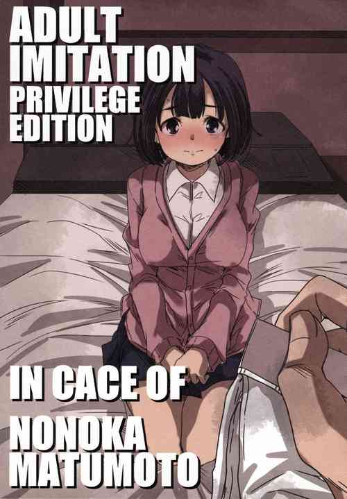 Download Matsumoto Nonoka no Baai. - IN CACE OF NONOKA MATUMOTO