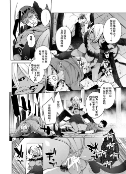 Page 14 of Saiou no Succubus