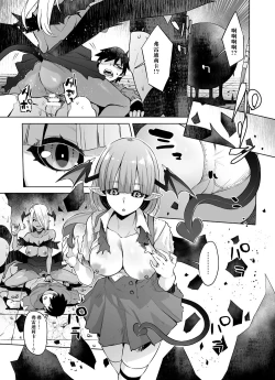 Page 7 of Saiou no Succubus