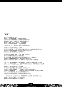 Page 22 of Futanari Planter