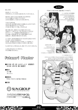Page 23 of Futanari Planter