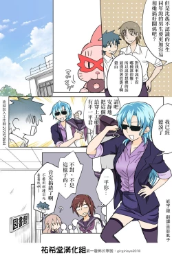 Page 101 of Trouble Sweets