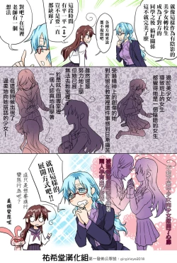 Page 103 of Trouble Sweets