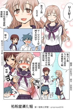 Page 49 of Trouble Sweets