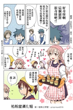 Page 53 of Trouble Sweets