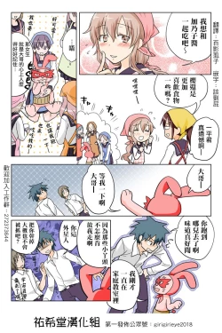 Page 54 of Trouble Sweets