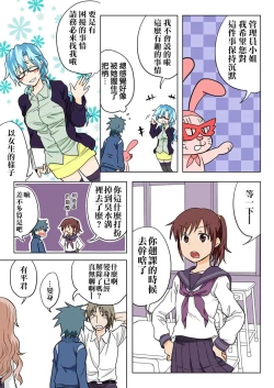 Page 79 of Trouble Sweets